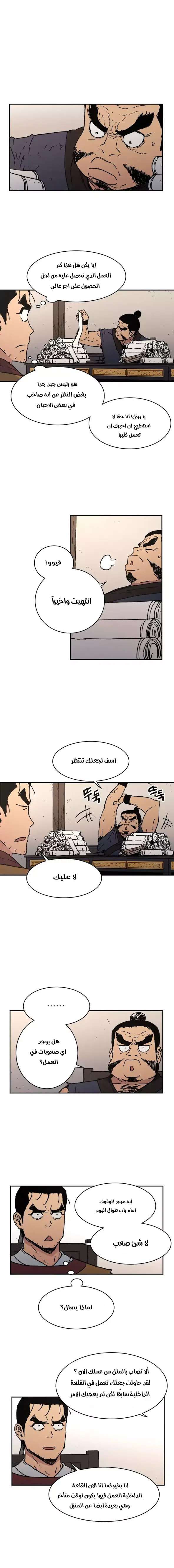 Read ‏Peerless Dad AR Manga Online