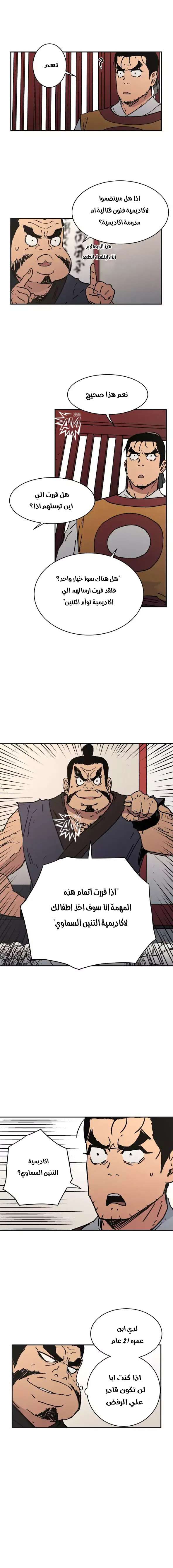 Read ‏Peerless Dad AR Manga Online