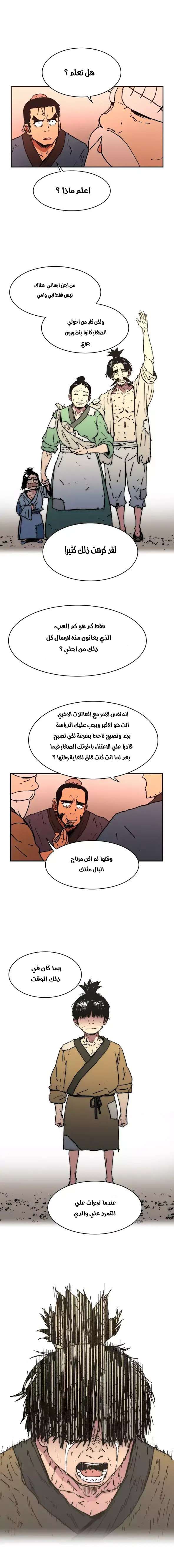 Read ‏Peerless Dad AR Manga Online