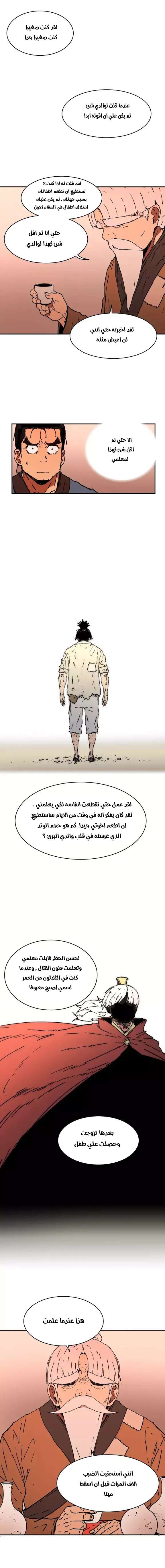 Read ‏Peerless Dad AR Manga Online