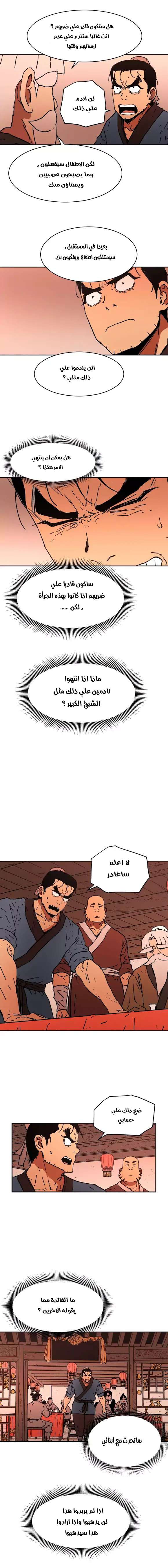 Read ‏Peerless Dad AR Manga Online