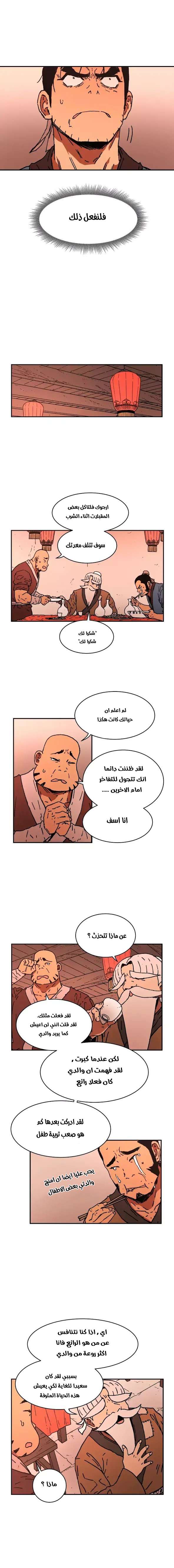 Read ‏Peerless Dad AR Manga Online