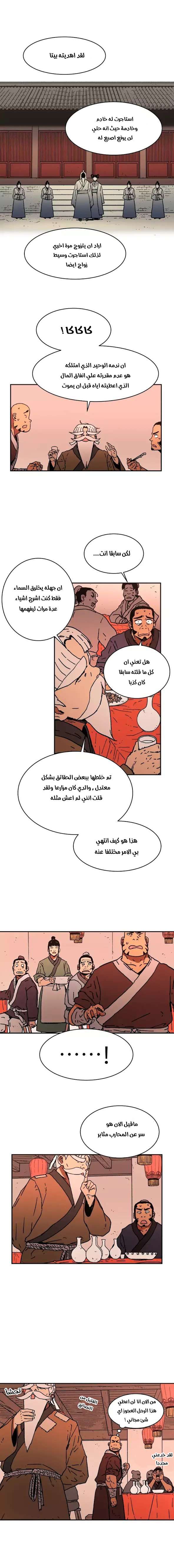 Read ‏Peerless Dad AR Manga Online