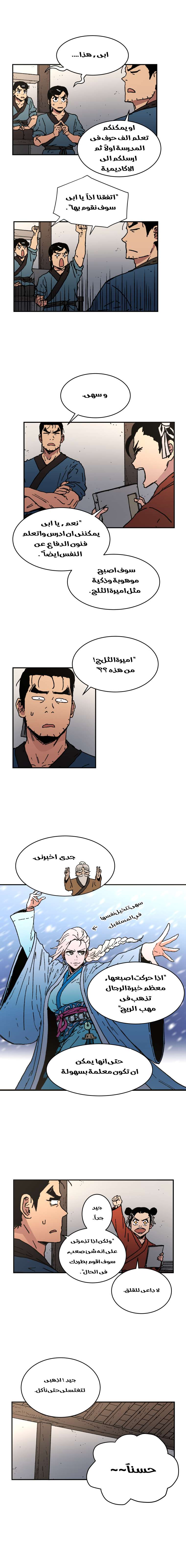 Read ‏Peerless Dad AR Manga Online