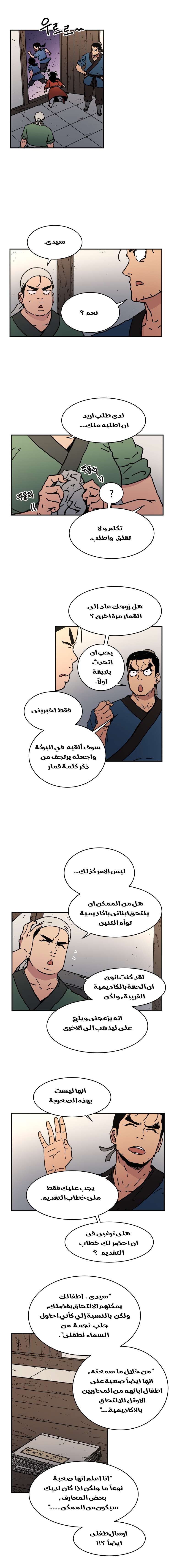 Read ‏Peerless Dad AR Manga Online