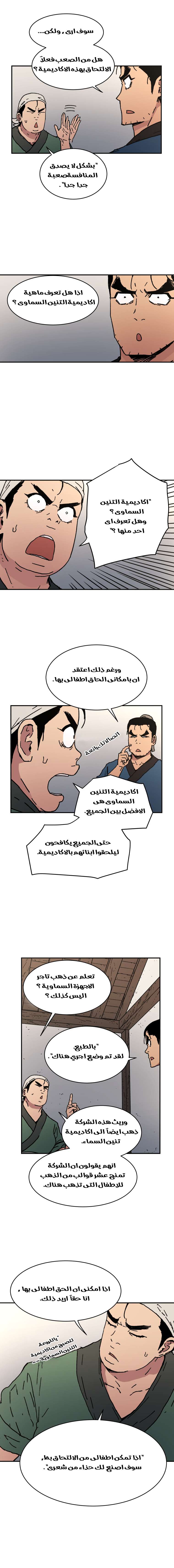 Read ‏Peerless Dad AR Manga Online