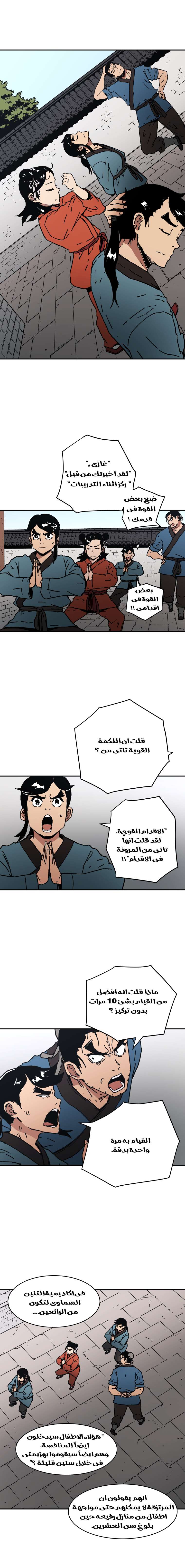 Read ‏Peerless Dad AR Manga Online