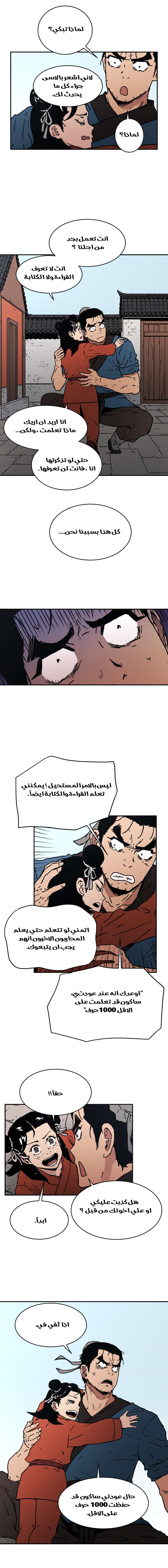 Read ‏Peerless Dad AR Manga Online