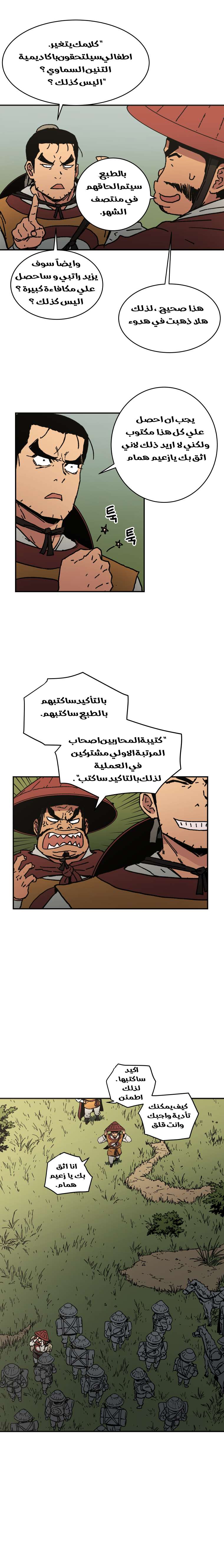 Read ‏Peerless Dad AR Manga Online