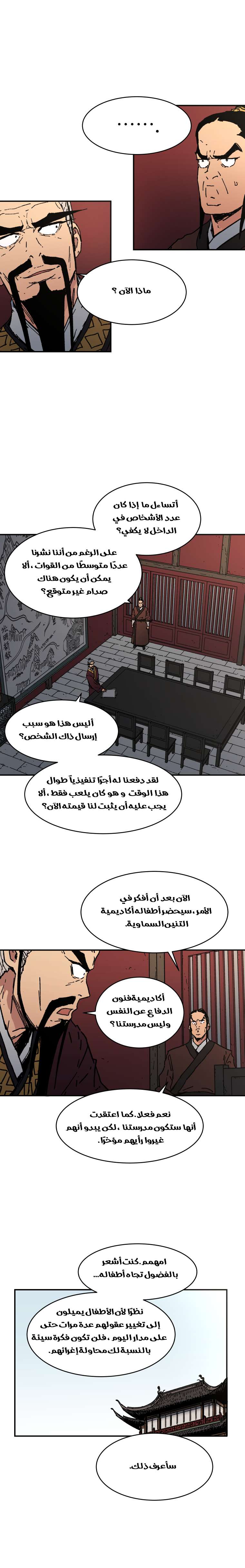 Read ‏Peerless Dad AR Manga Online