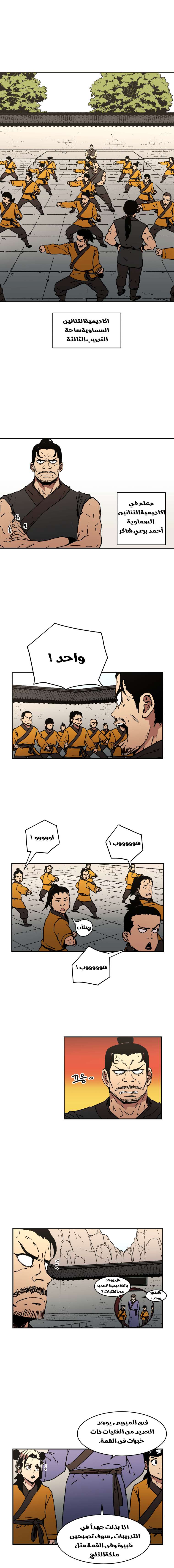 Read ‏Peerless Dad AR Manga Online