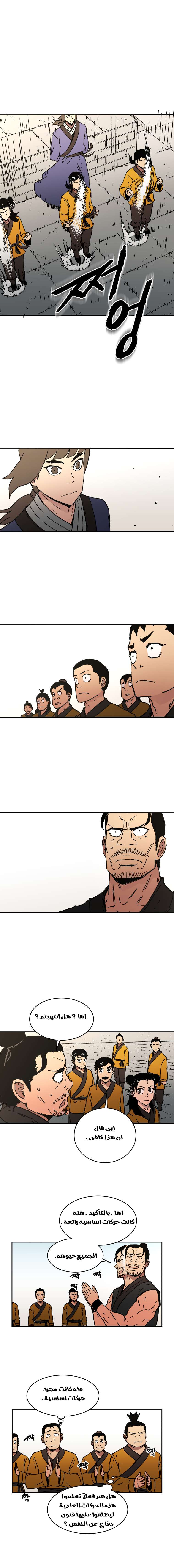 Read ‏Peerless Dad AR Manga Online