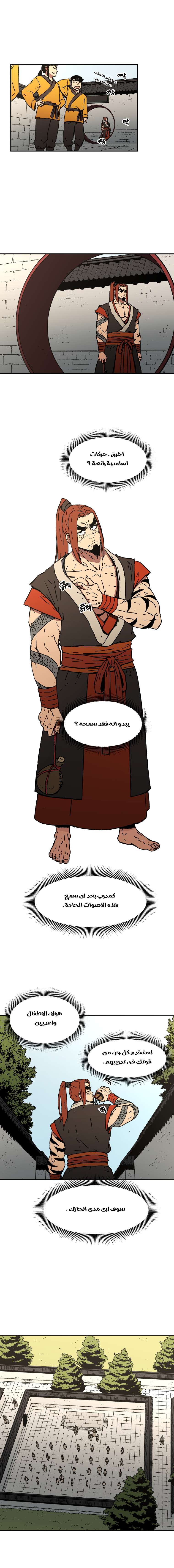 Read ‏Peerless Dad AR Manga Online