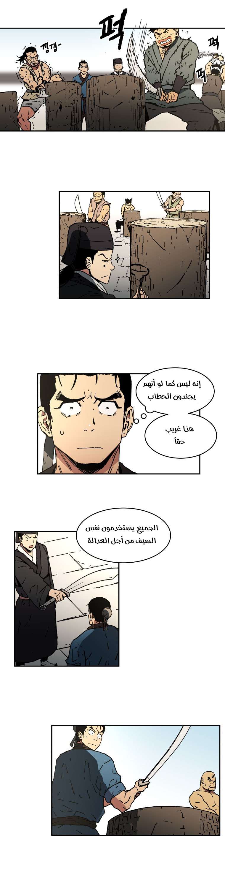 Read ‏Peerless Dad AR Manga Online