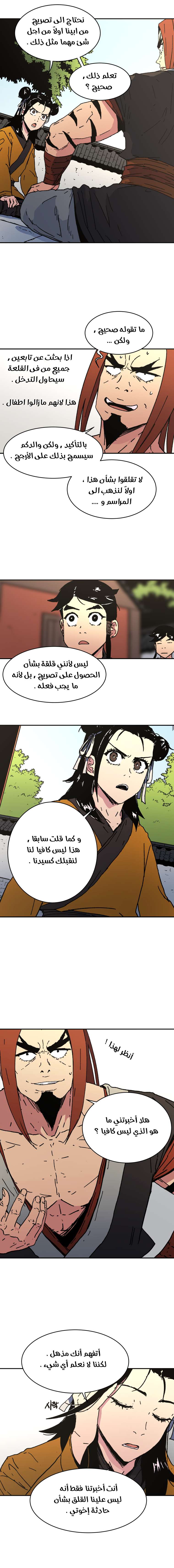 Read ‏Peerless Dad AR Manga Online