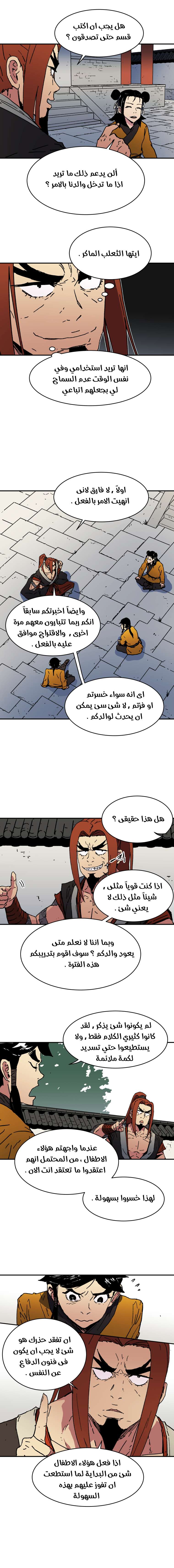 Read ‏Peerless Dad AR Manga Online