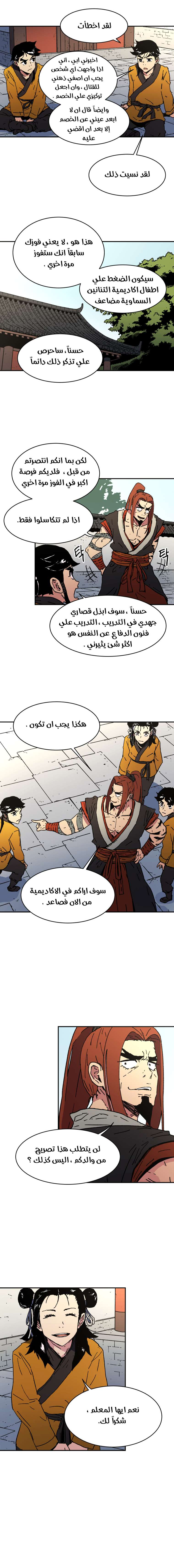 Read ‏Peerless Dad AR Manga Online