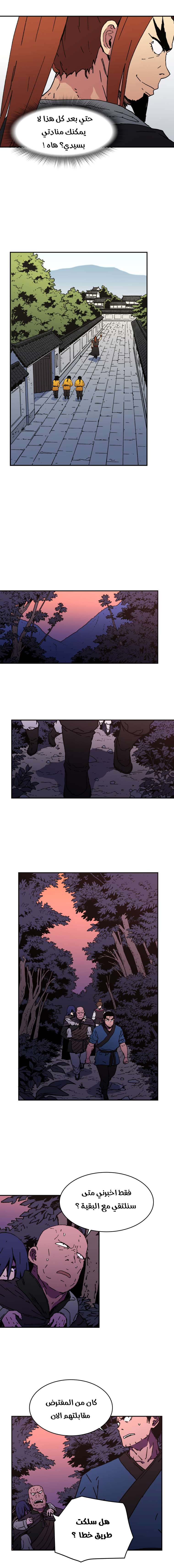 Read ‏Peerless Dad AR Manga Online