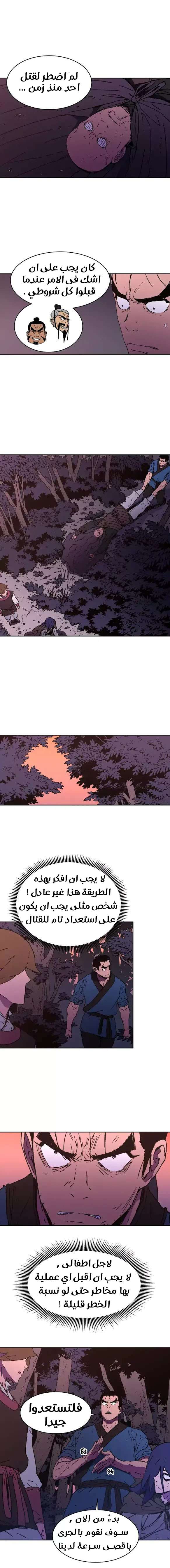 Read ‏Peerless Dad AR Manga Online