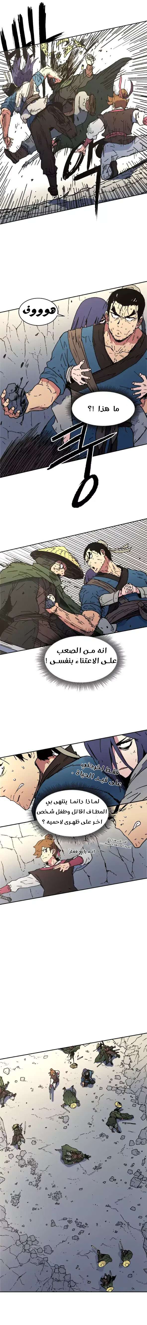 Read ‏Peerless Dad AR Manga Online