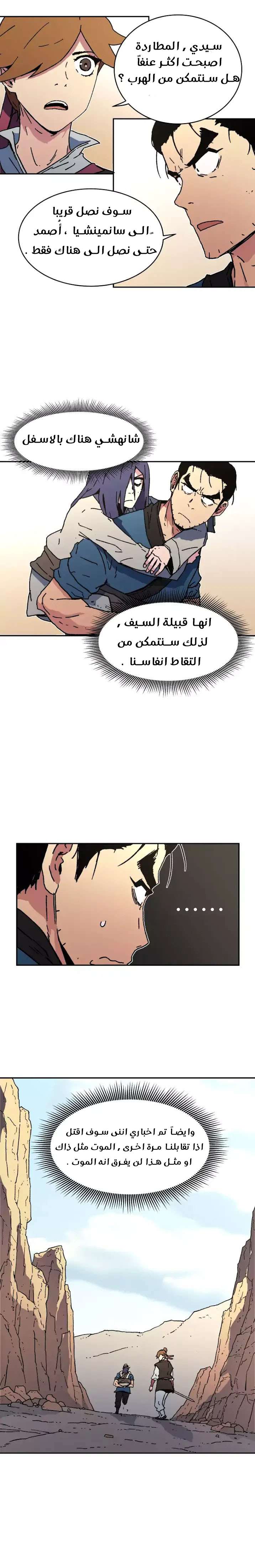 Read ‏Peerless Dad AR Manga Online