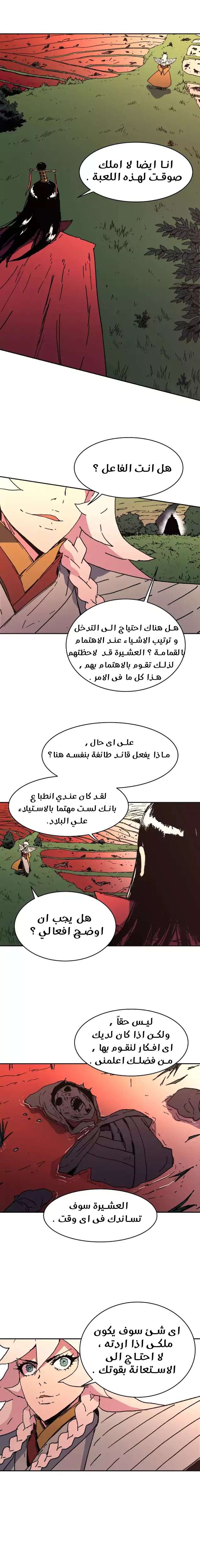 Read ‏Peerless Dad AR Manga Online