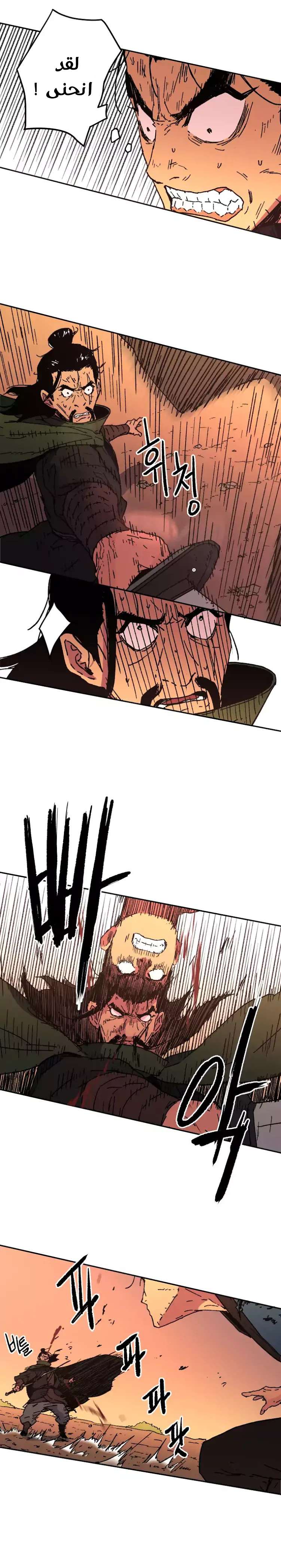 Read ‏Peerless Dad AR Manga Online