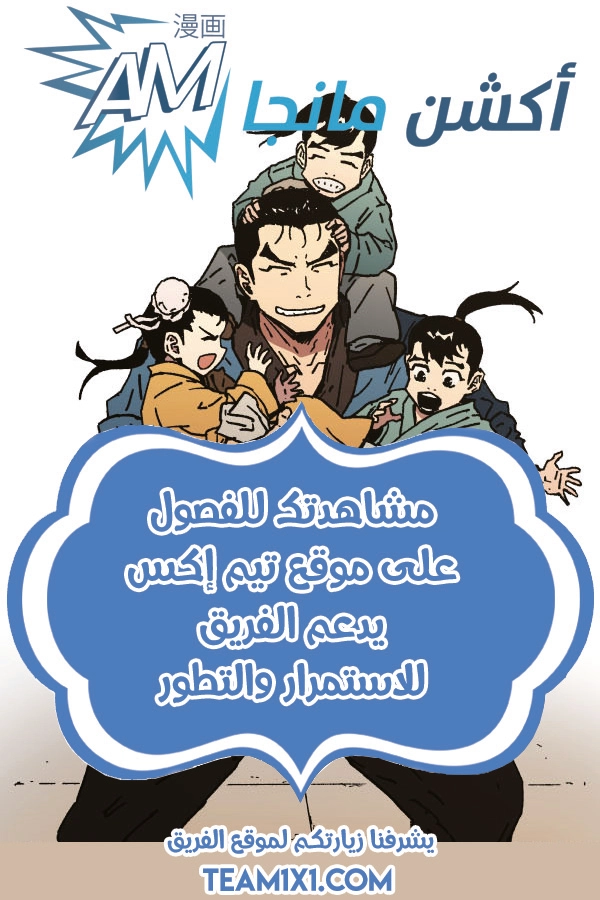Read ‏Peerless Dad AR Manga Online