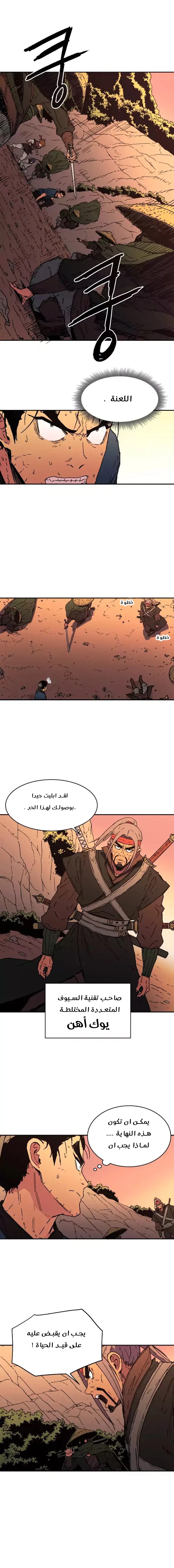 Read ‏Peerless Dad AR Manga Online