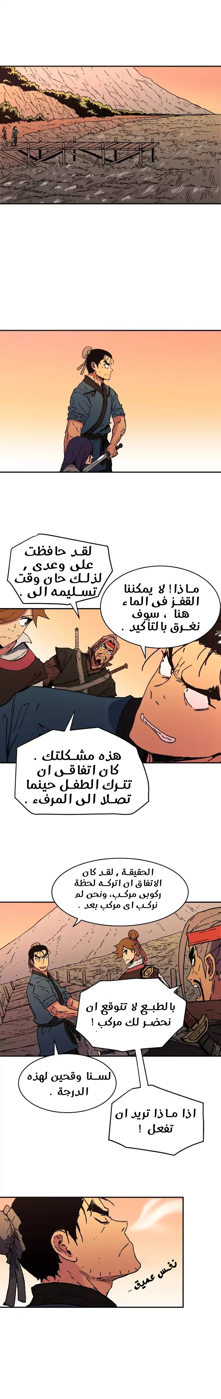 Read ‏Peerless Dad AR Manga Online