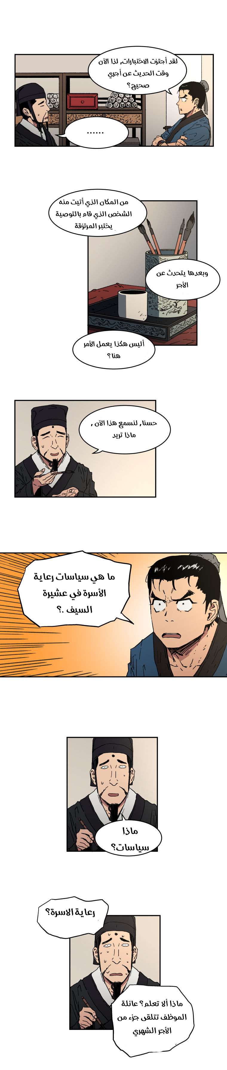 Read ‏Peerless Dad AR Manga Online