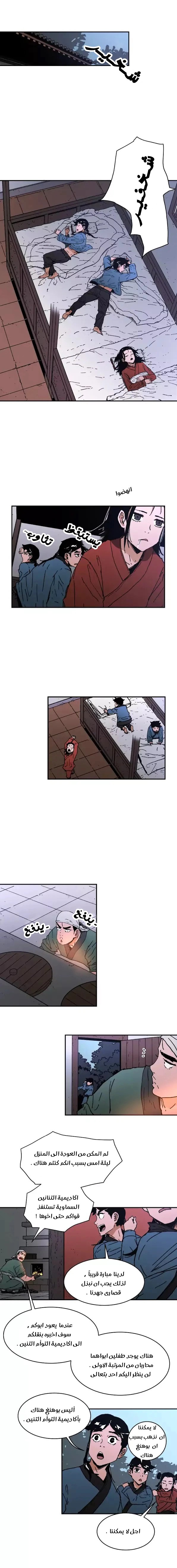 Read ‏Peerless Dad AR Manga Online