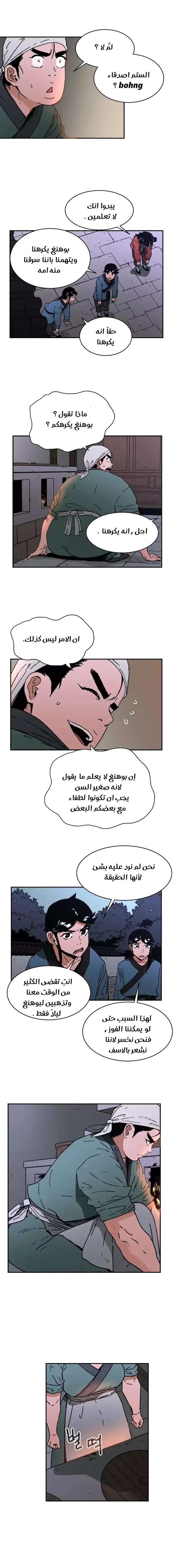 Read ‏Peerless Dad AR Manga Online