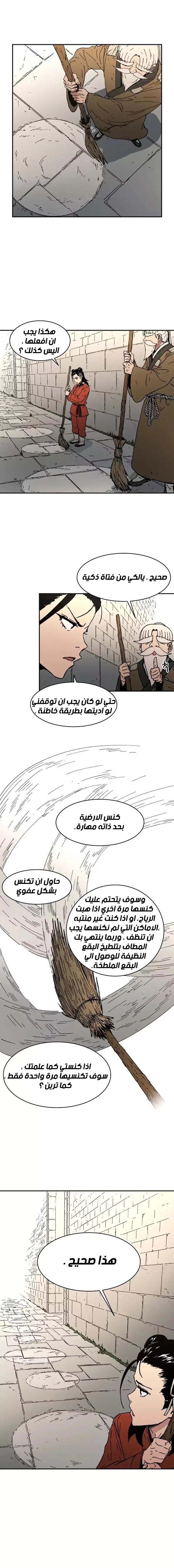 Read ‏Peerless Dad AR Manga Online