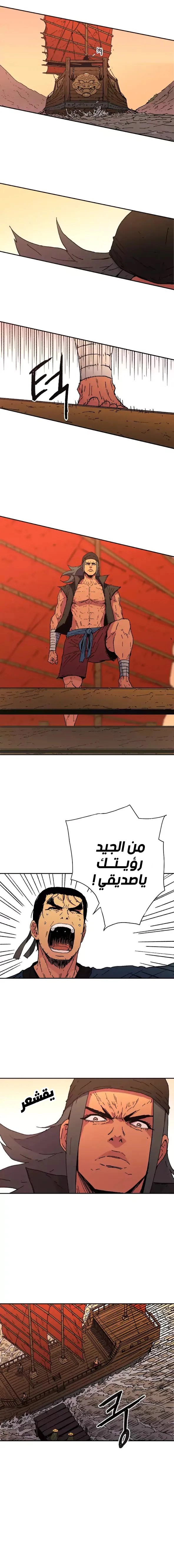 Read ‏Peerless Dad AR Manga Online