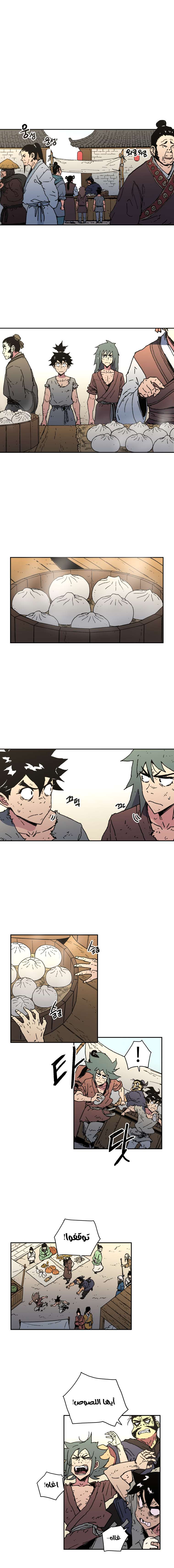 Read ‏Peerless Dad AR Manga Online