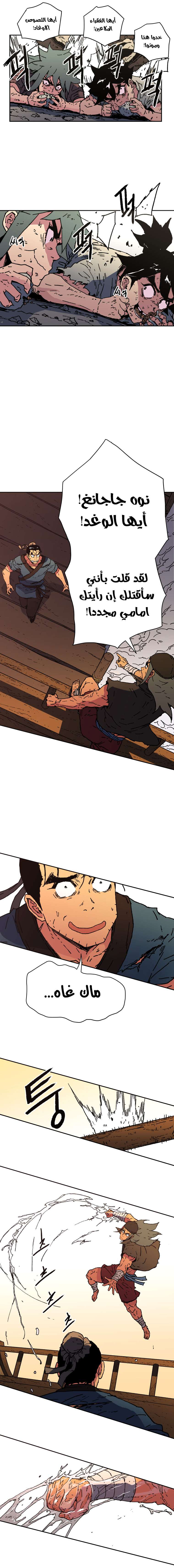 Read ‏Peerless Dad AR Manga Online