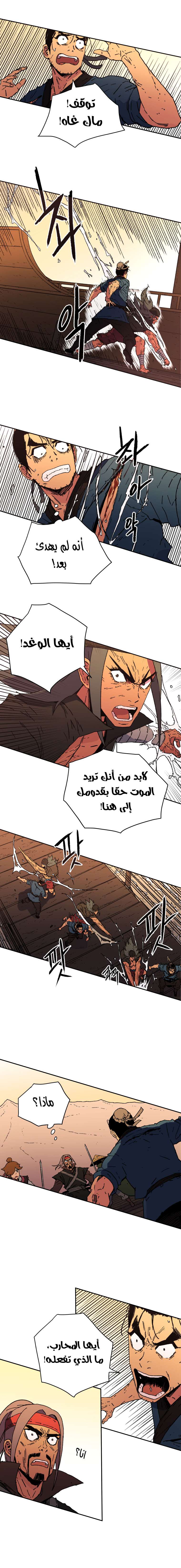 Read ‏Peerless Dad AR Manga Online