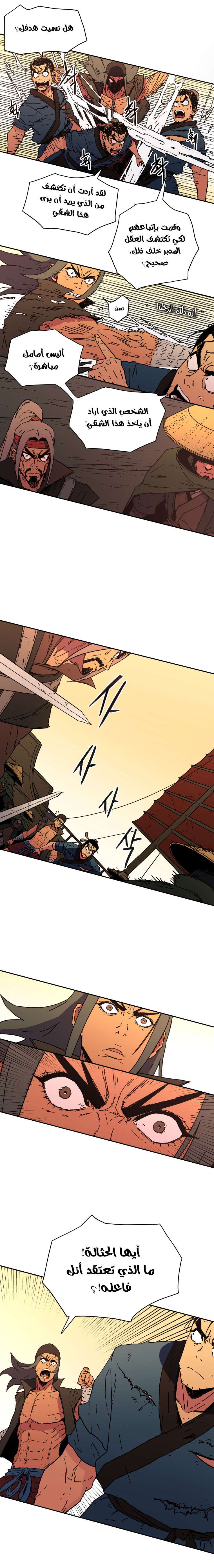 Read ‏Peerless Dad AR Manga Online