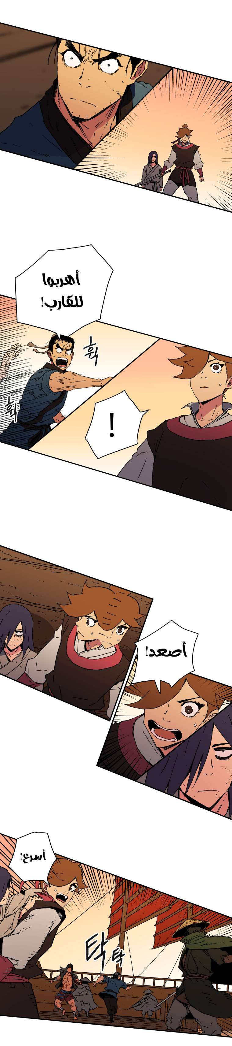 Read ‏Peerless Dad AR Manga Online