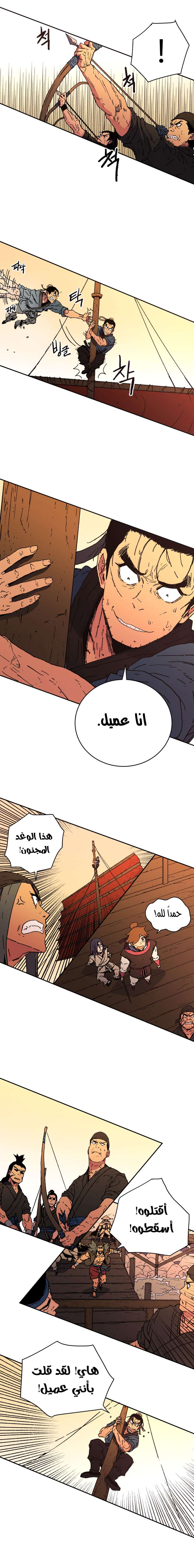 Read ‏Peerless Dad AR Manga Online