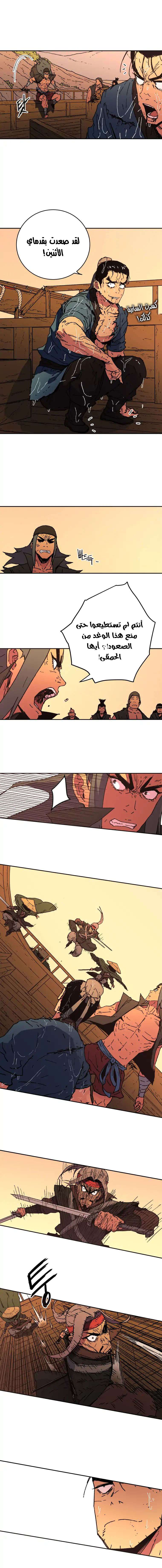 Read ‏Peerless Dad AR Manga Online