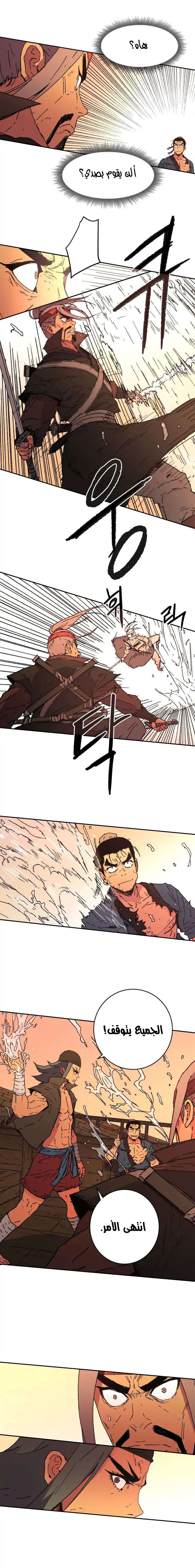 Read ‏Peerless Dad AR Manga Online