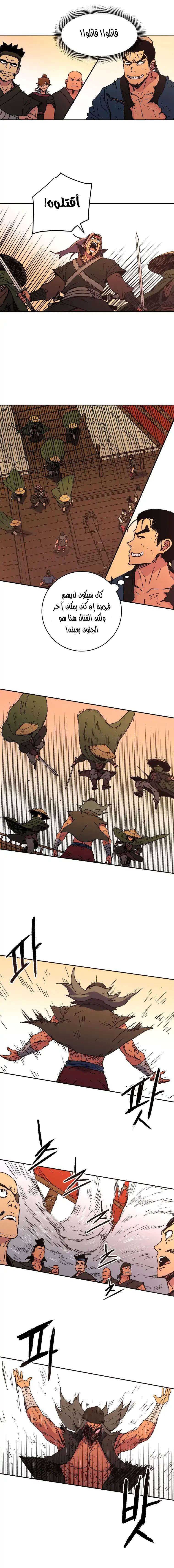 Read ‏Peerless Dad AR Manga Online