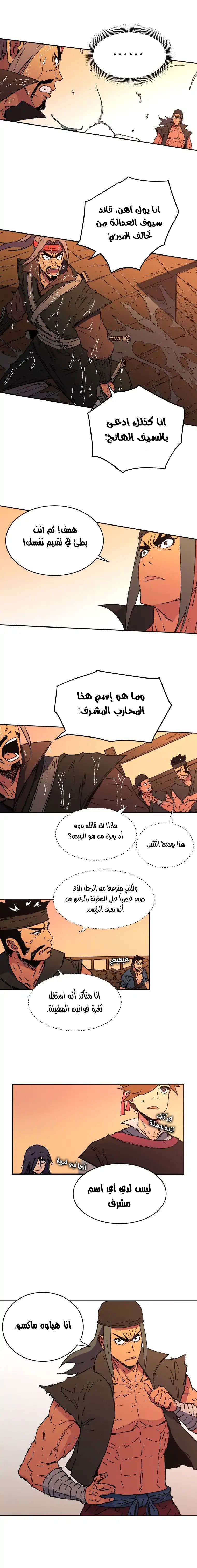 Read ‏Peerless Dad AR Manga Online