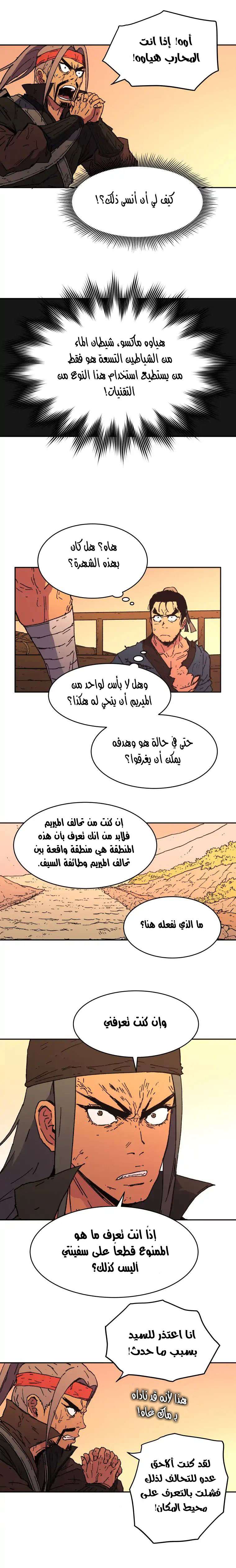 Read ‏Peerless Dad AR Manga Online