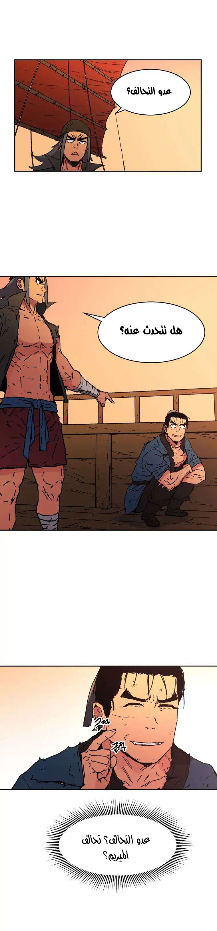 Read ‏Peerless Dad AR Manga Online