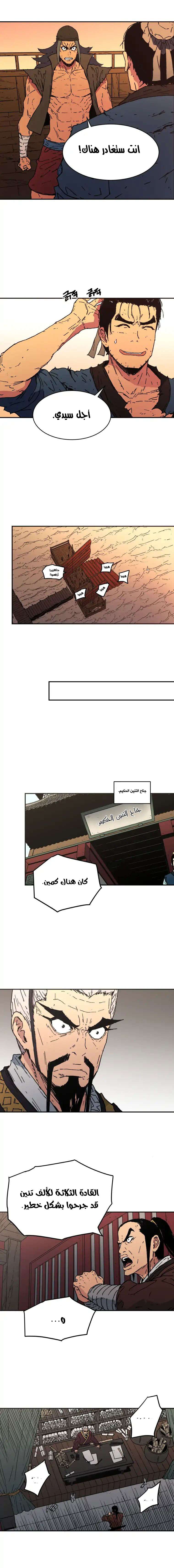 Read ‏Peerless Dad AR Manga Online