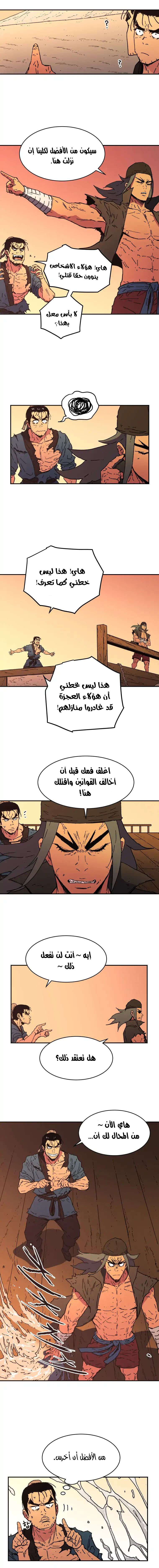 Read ‏Peerless Dad AR Manga Online