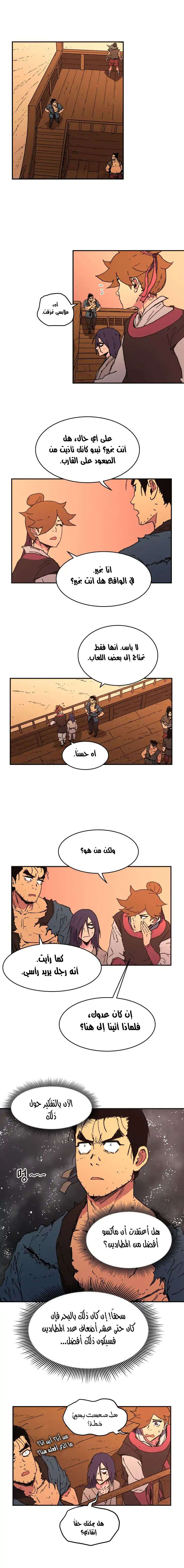 Read ‏Peerless Dad AR Manga Online